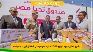 بشرى لأهالي سيوة.. توزيع 2000 حقيبة مدرسية على الأطفال قبل بدء الدراسة